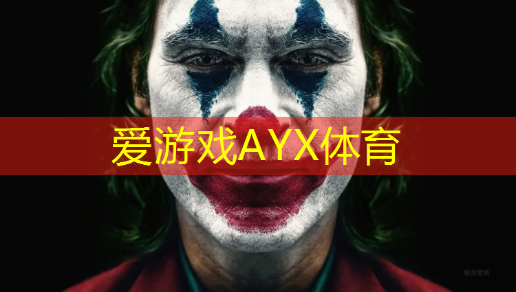 爱游戏ayx,塑胶跑道设计师招聘信息