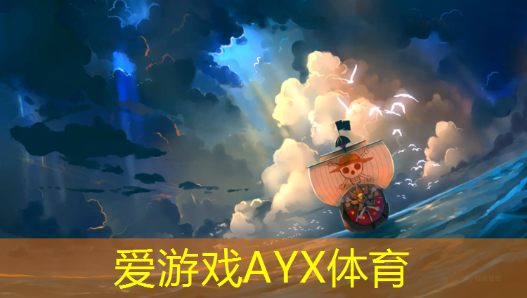 爱游戏ayx,塑胶跑道鞍山