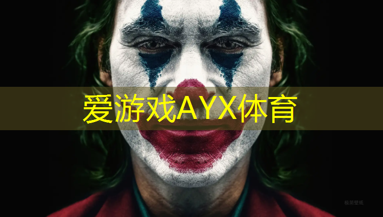 爱游戏AYX体育,塑胶跑道制约因素