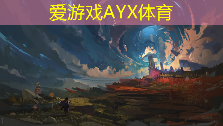 爱游戏AYX体育,塑胶跑道标价