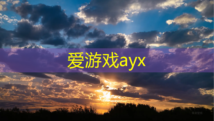 爱游戏AYX体育,江阴蓝球场塑胶跑道