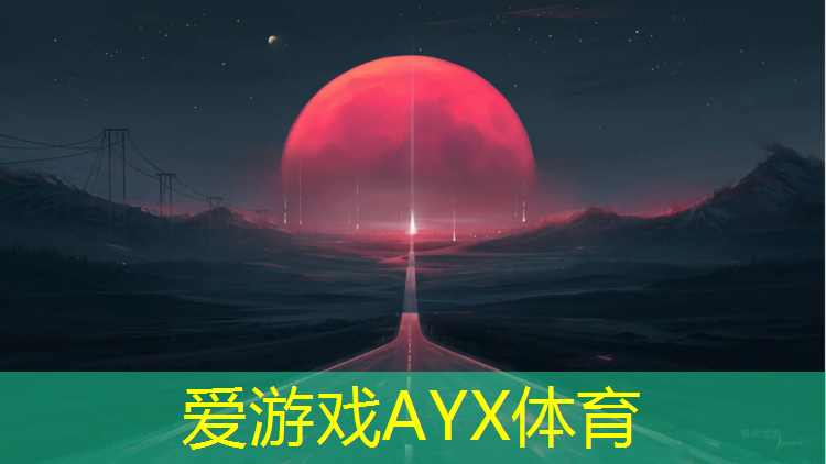 爱游戏ayx,内蒙透气塑胶跑道